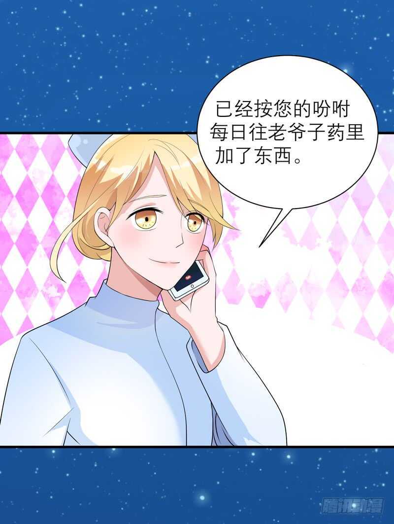 第126话 他还在怪我？-第126话