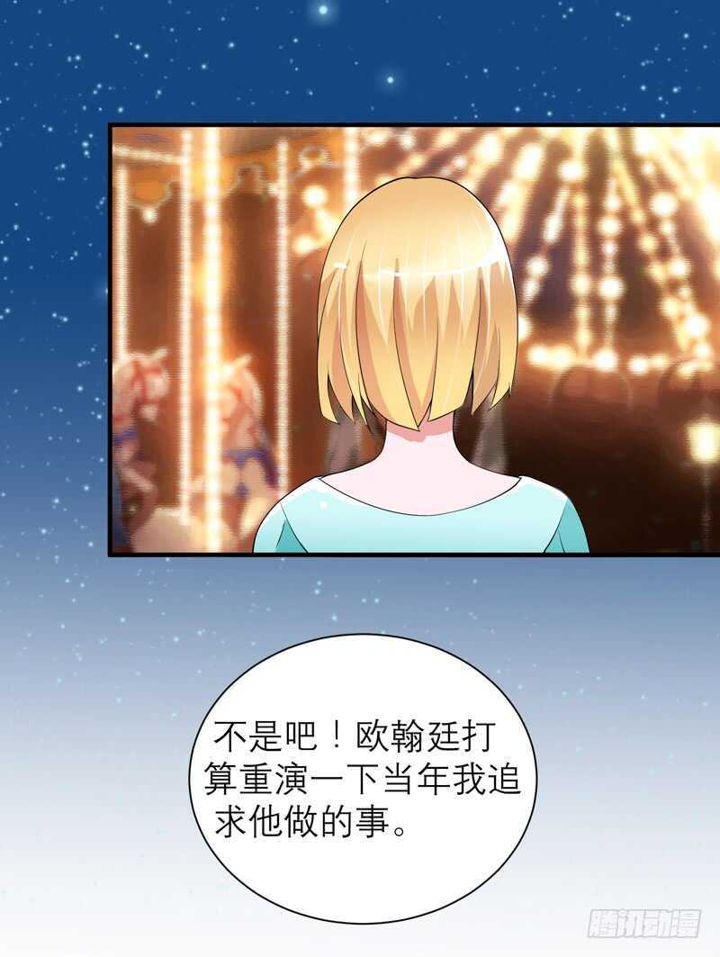 第126话 他还在怪我？-第126话