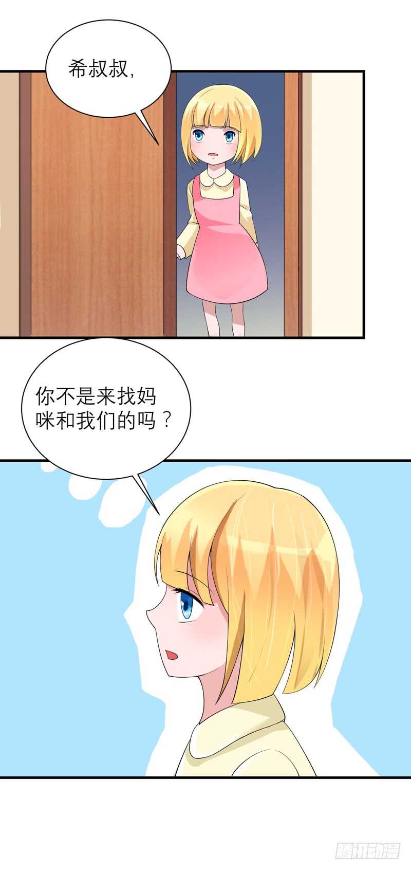 第130话 你的孩子在我手上-第130话