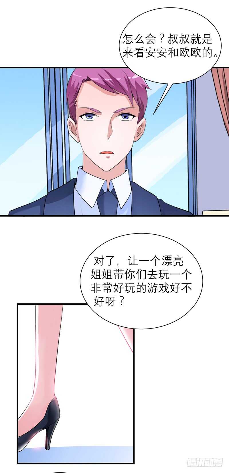 第130话 你的孩子在我手上-第130话