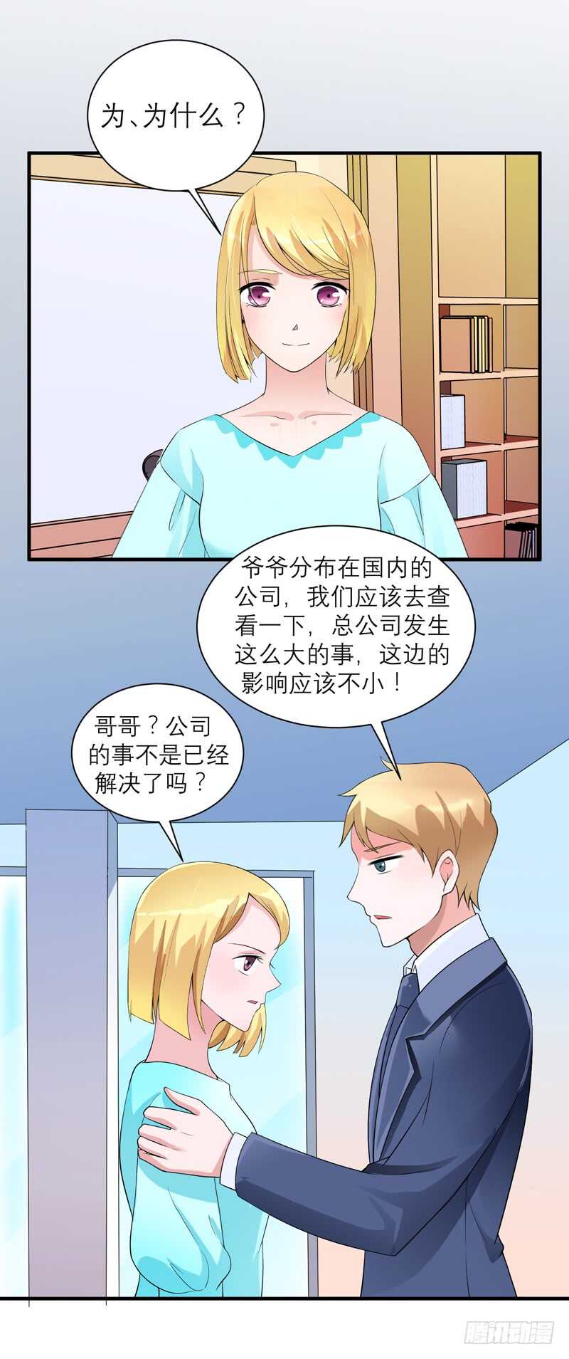 第130话 你的孩子在我手上-第130话