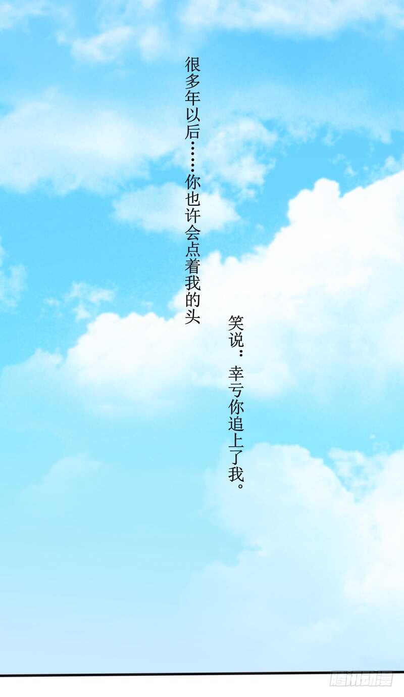 第132话 爷爷指婚-第132话