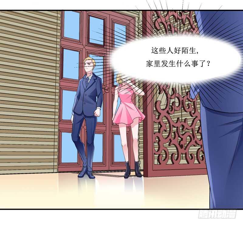 第132话 爷爷指婚-第132话