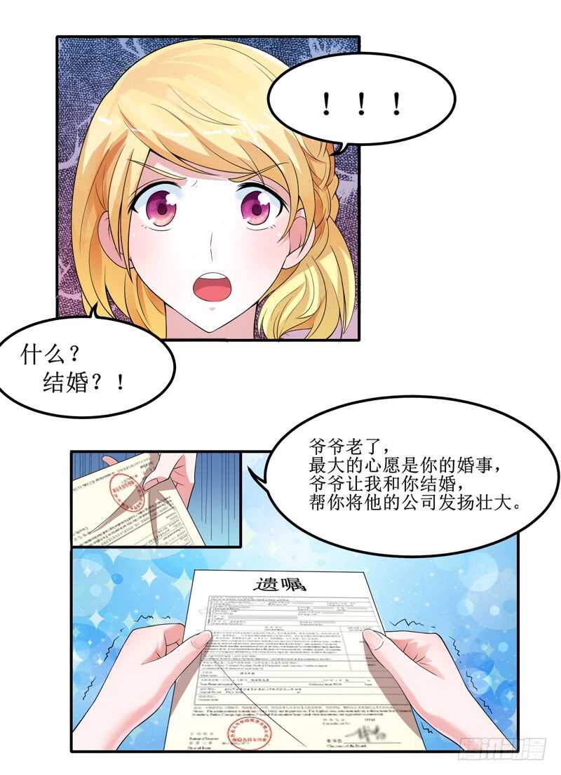 第132话 爷爷指婚-第132话