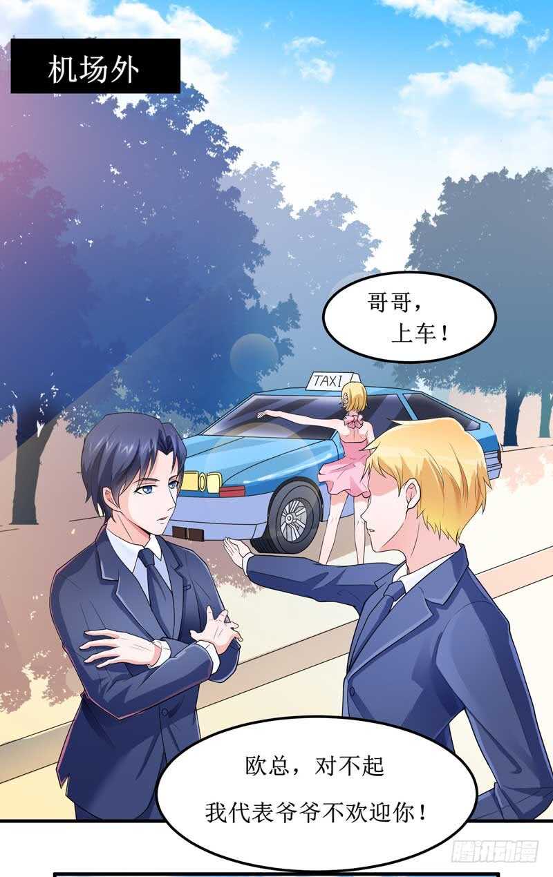 第132话 爷爷指婚-第132话
