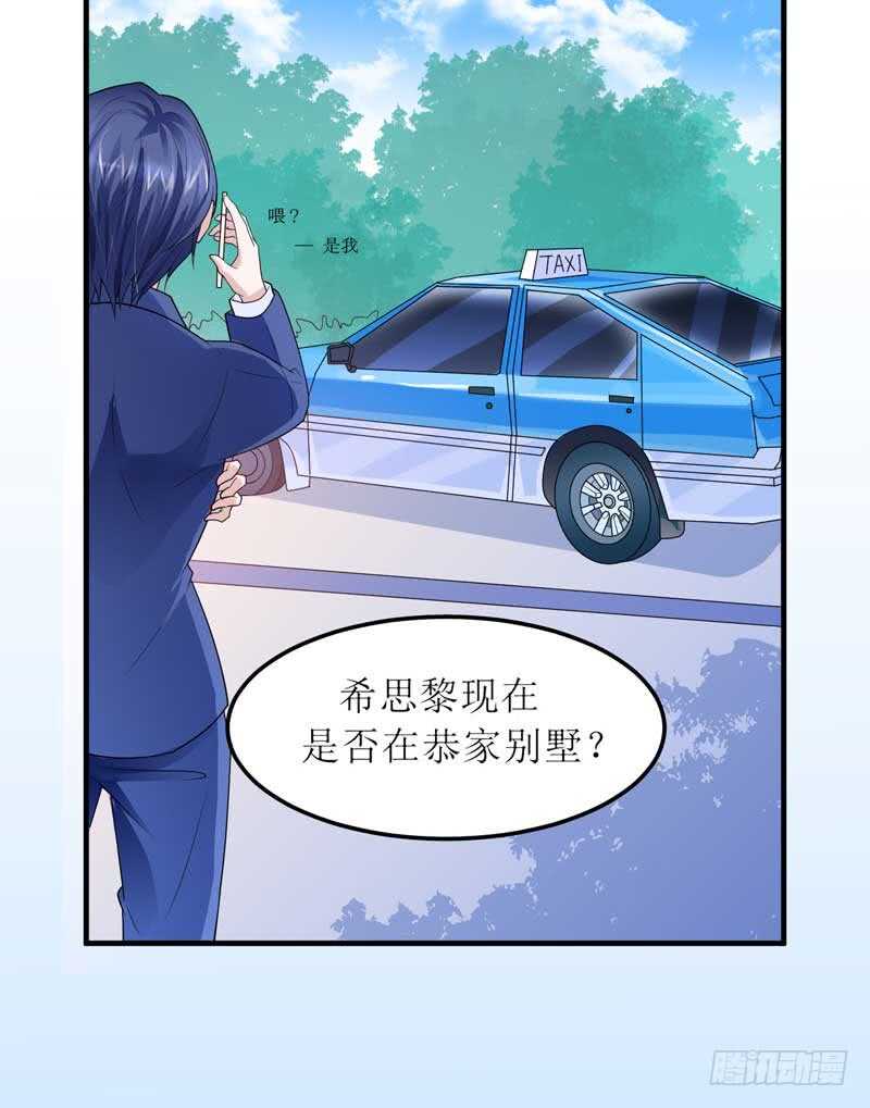 第132话 爷爷指婚-第132话