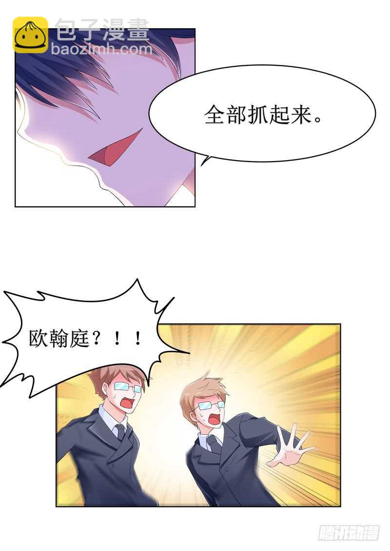 第134话 是你威胁我的-第134话