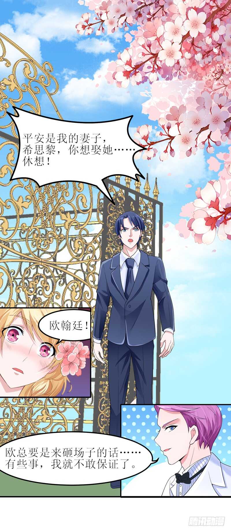第136话 机关算尽-第136话