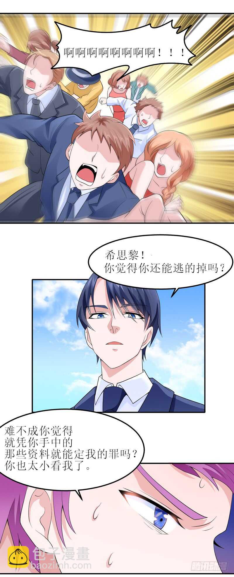 第136话 机关算尽-第136话