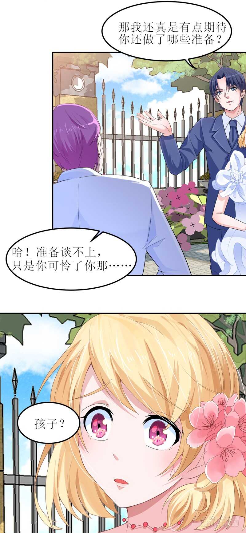 第136话 机关算尽-第136话