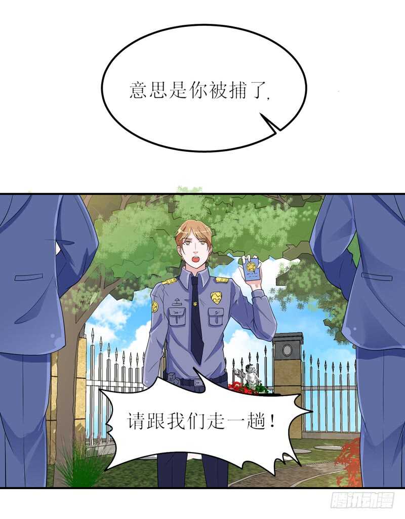第136话 机关算尽-第136话