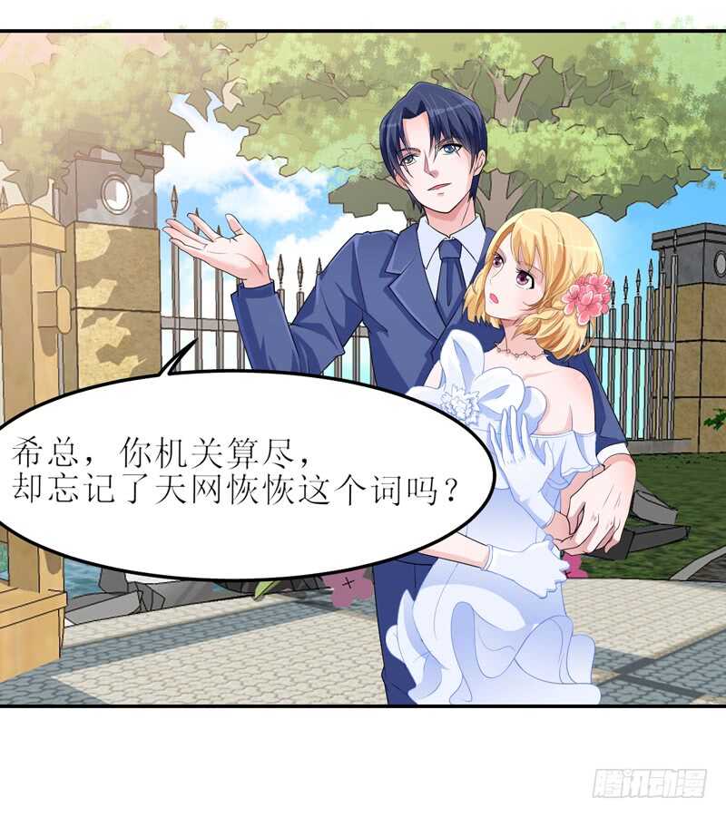 第136话 机关算尽-第136话