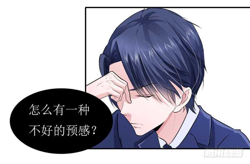 第138话 欧翰延，你接电话啊-第138话
