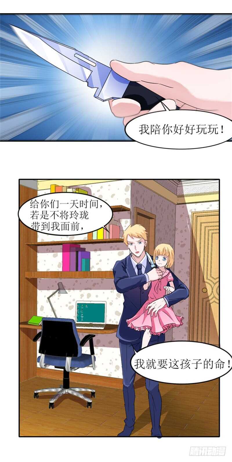 第138话 欧翰延，你接电话啊-第138话