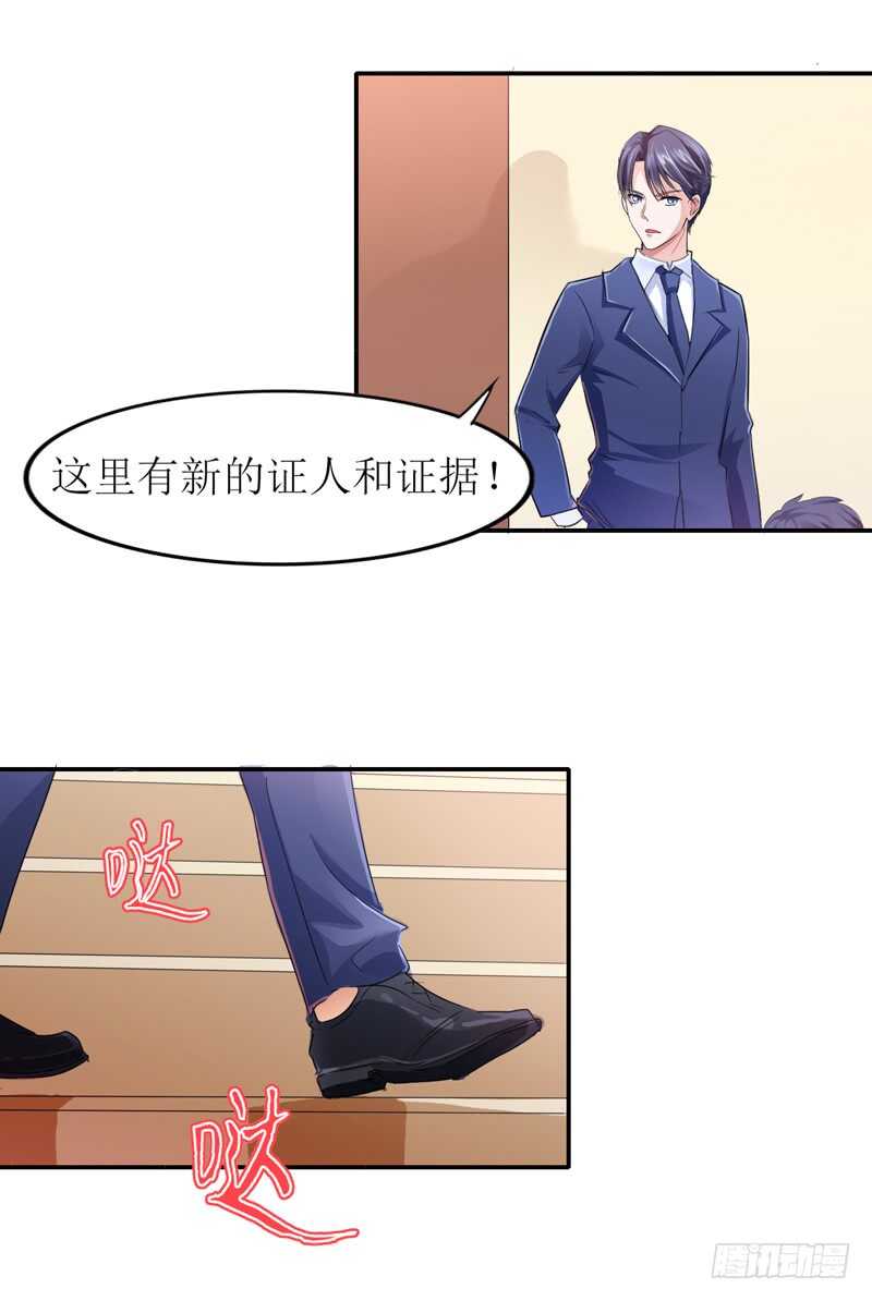 第138话 欧翰延，你接电话啊-第138话