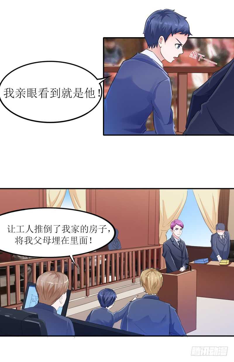 第138话 欧翰延，你接电话啊-第138话