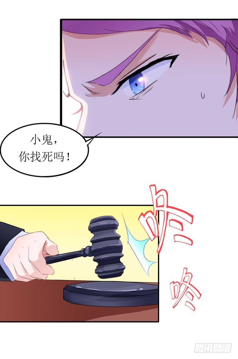 第138话 欧翰延，你接电话啊-第138话
