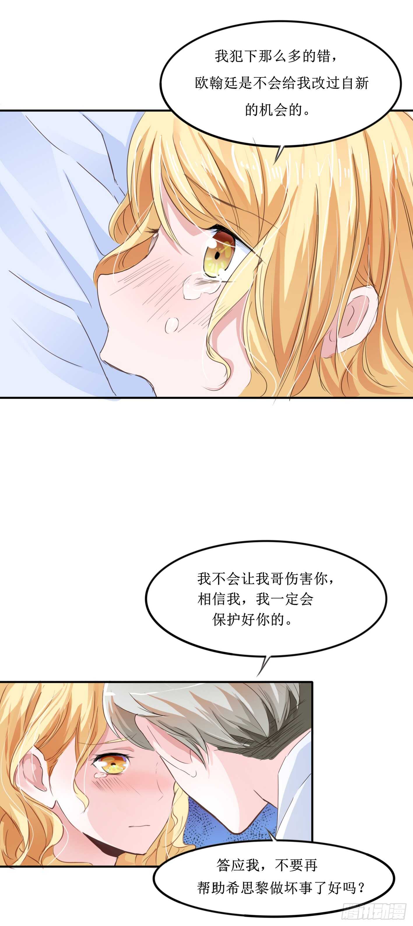 第140话 回心转意-第140话