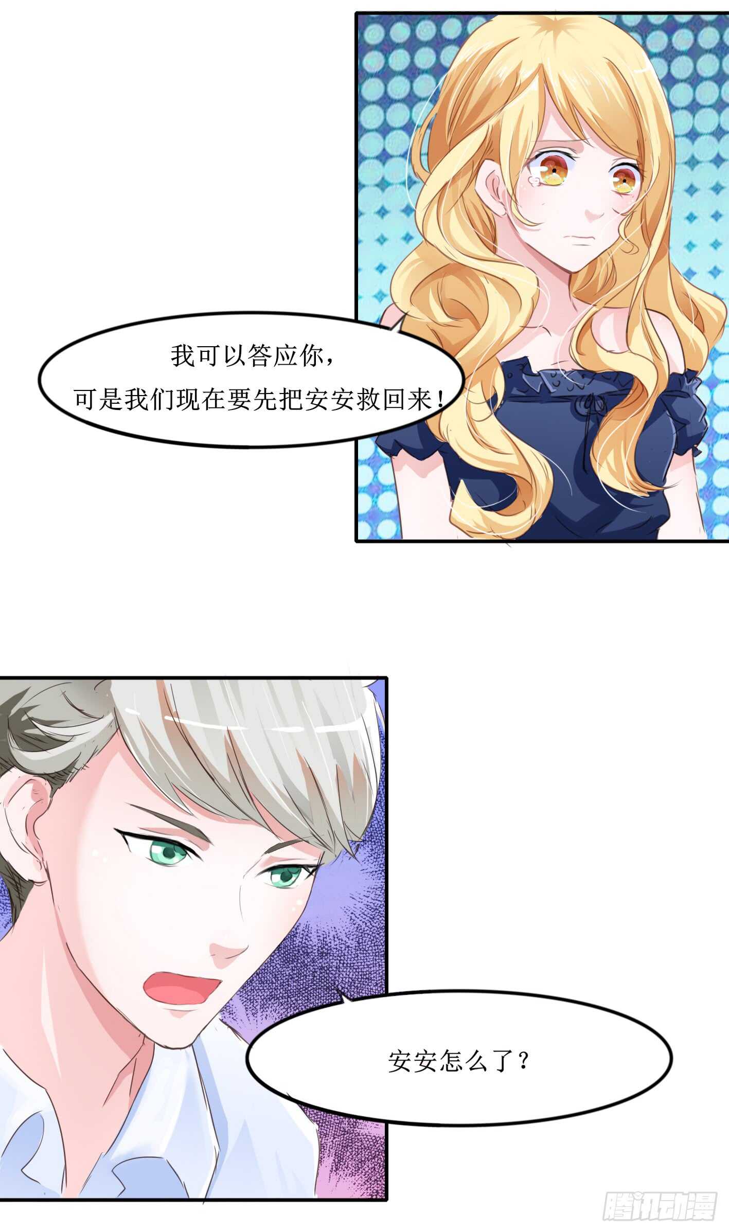 第140话 回心转意-第140话