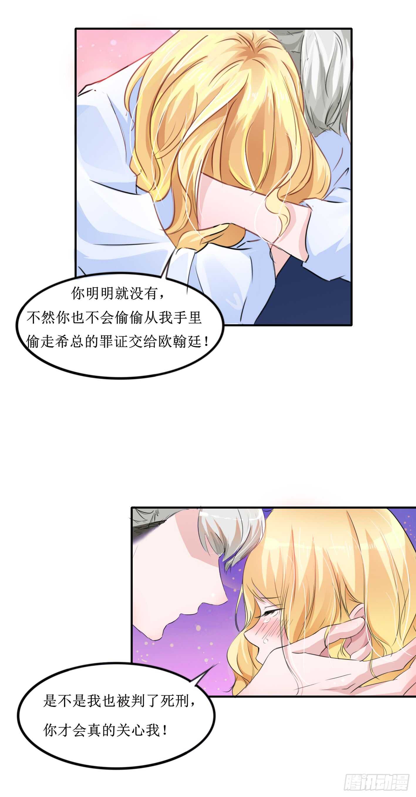 第140话 回心转意-第140话