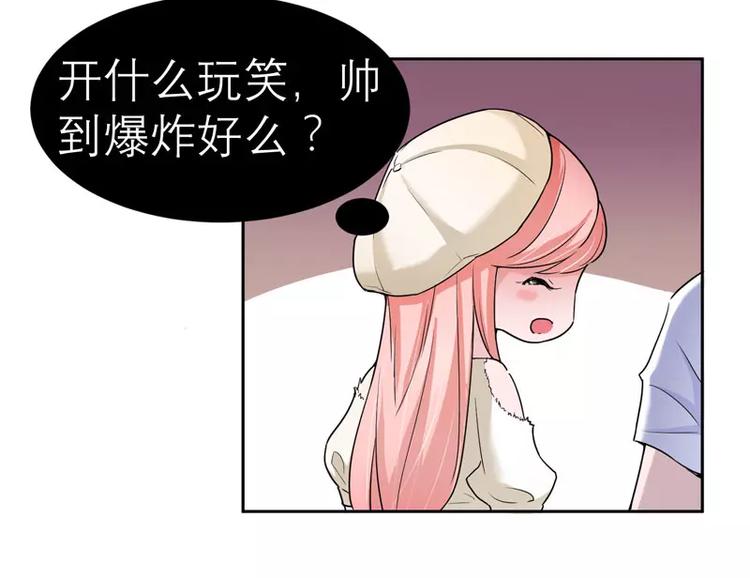 第16话 总裁大人被降服(1/2)-第16话