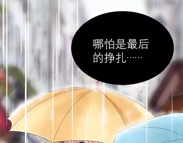 第18话 我不会放弃爱你(1/2)-第18话