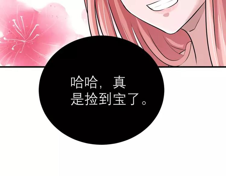 第20话 捡到一个宝(1/2)-第20话