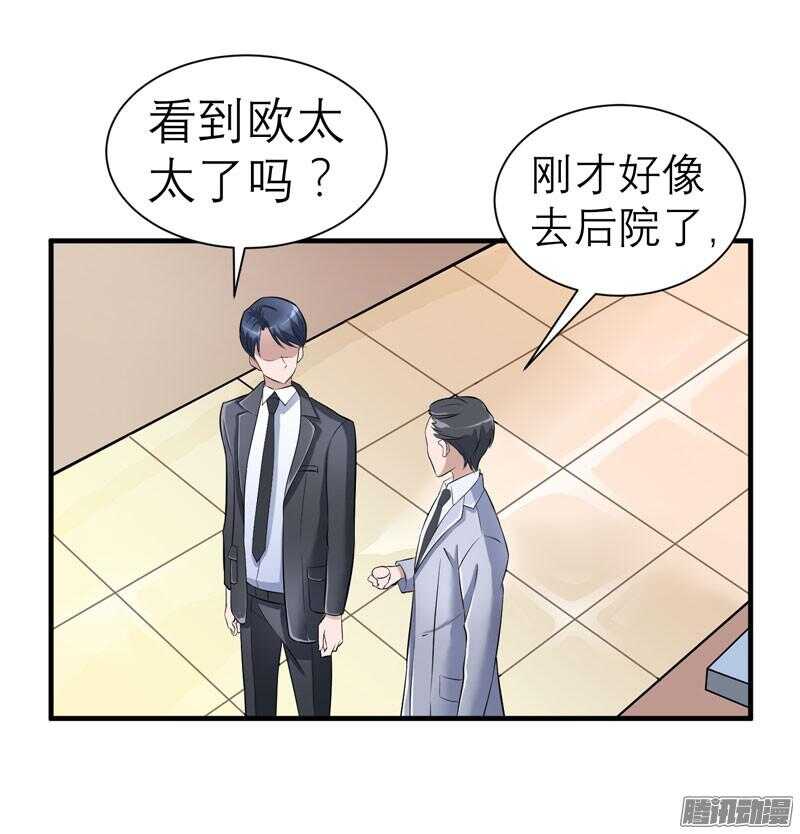 第24话 你是在吃醋吗-第24话