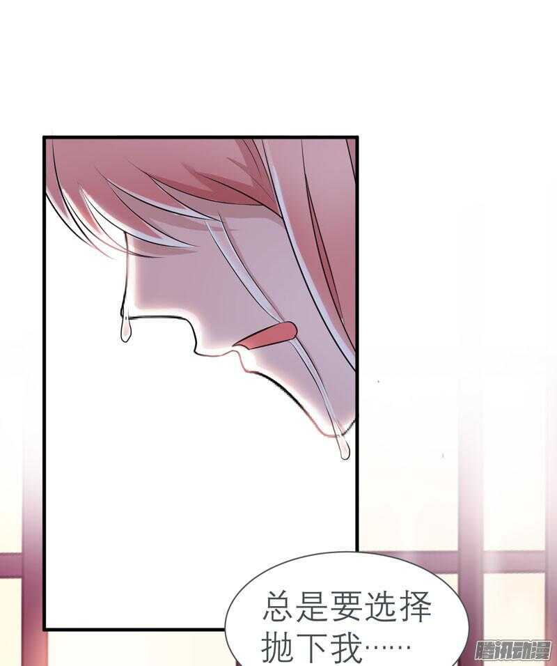 第26话 都要抛弃我？-第26话
