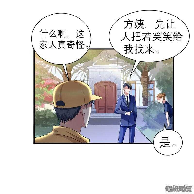 第30话 被绑架-第30话