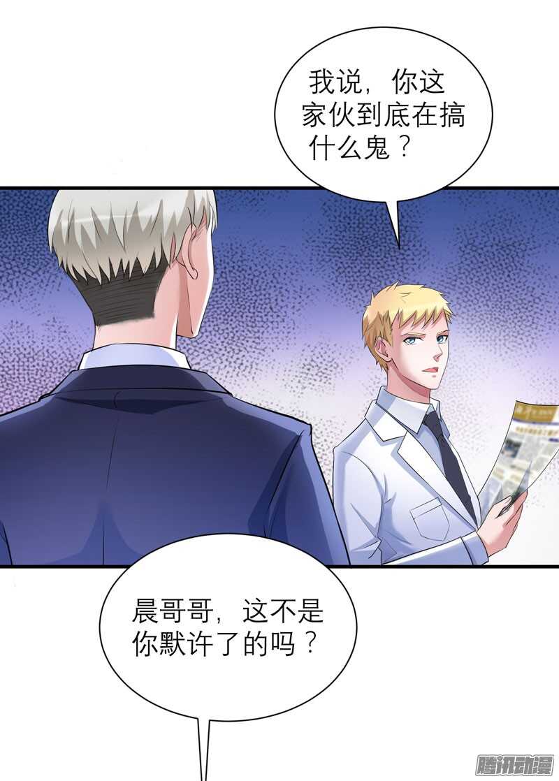 第36话 我也怕有天你认不出我-第36话
