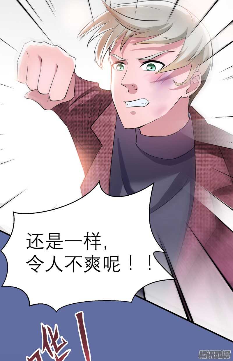 第38话 笑笑你快来啊-第38话