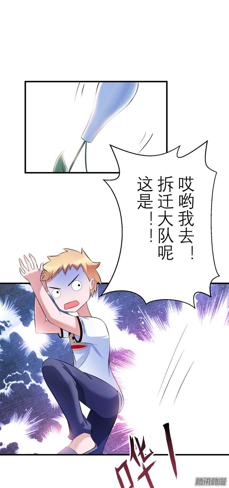 第38话 笑笑你快来啊-第38话