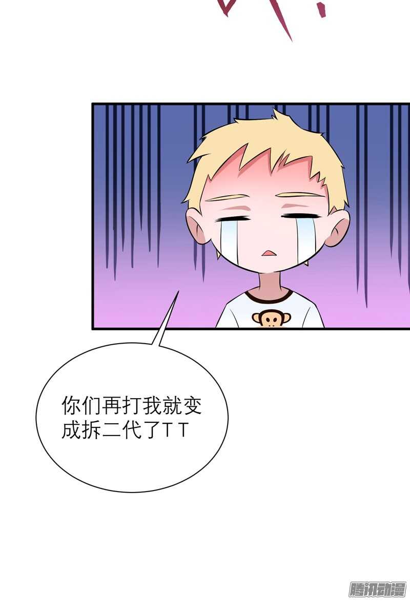 第38话 笑笑你快来啊-第38话