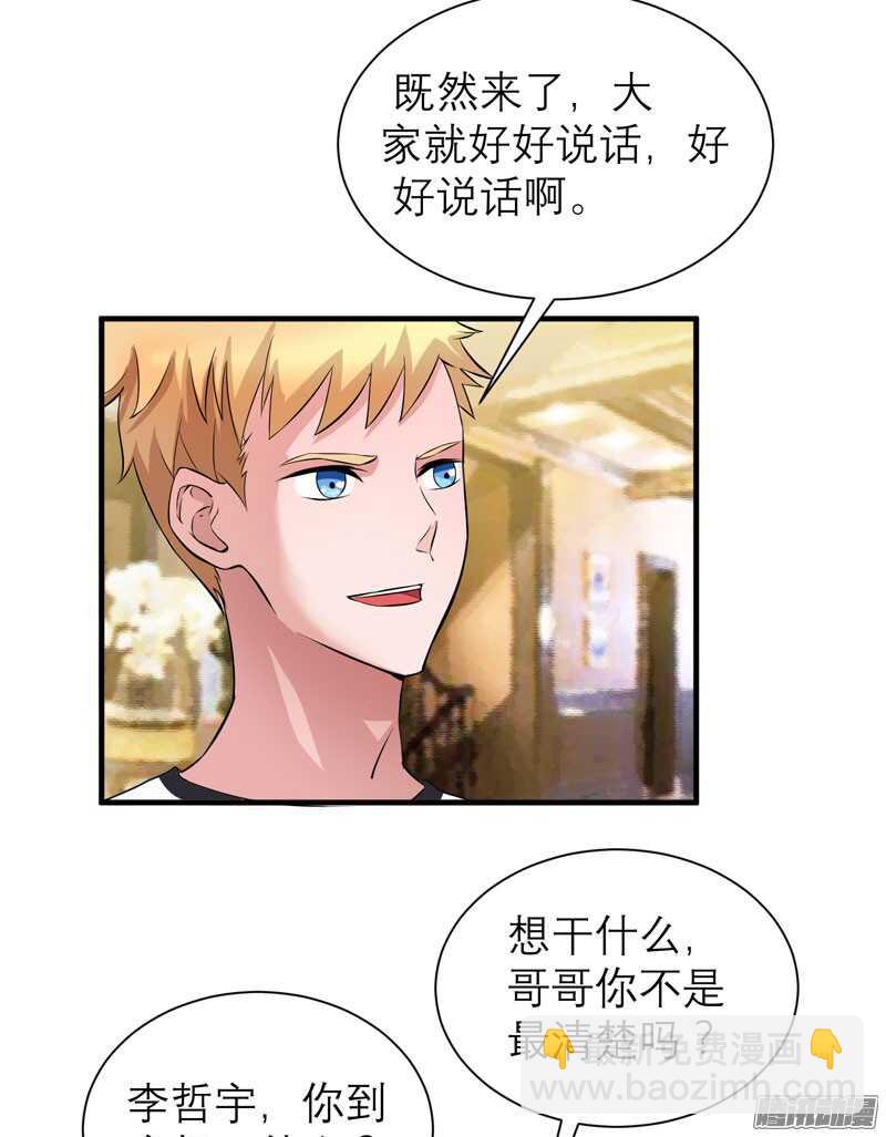第38话 笑笑你快来啊-第38话