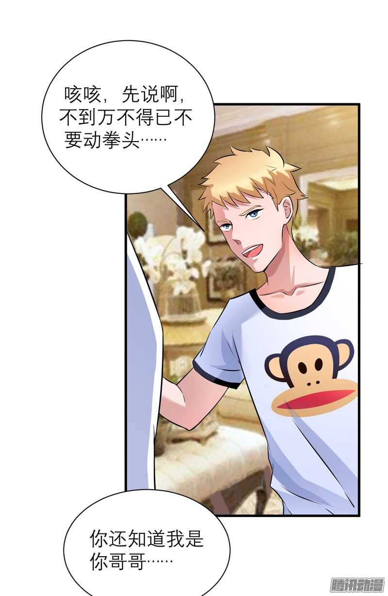 第38话 笑笑你快来啊-第38话