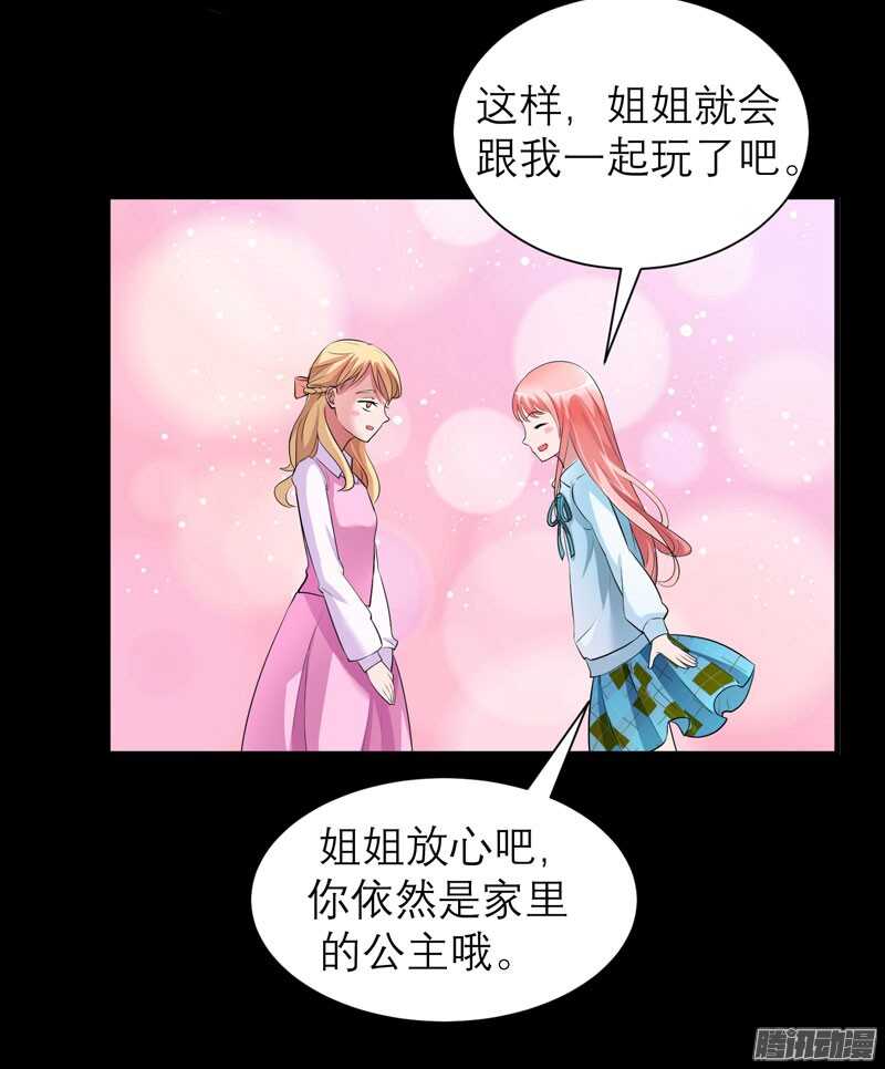 第44话 笑笑还是我的人-第44话