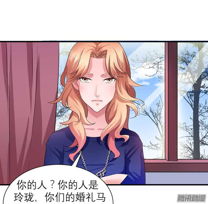 第44话 笑笑还是我的人-第44话