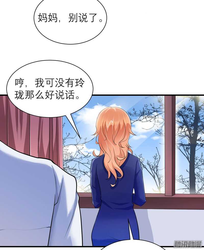 第44话 笑笑还是我的人-第44话