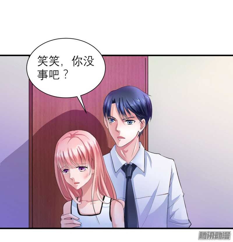 第44话 笑笑还是我的人-第44话