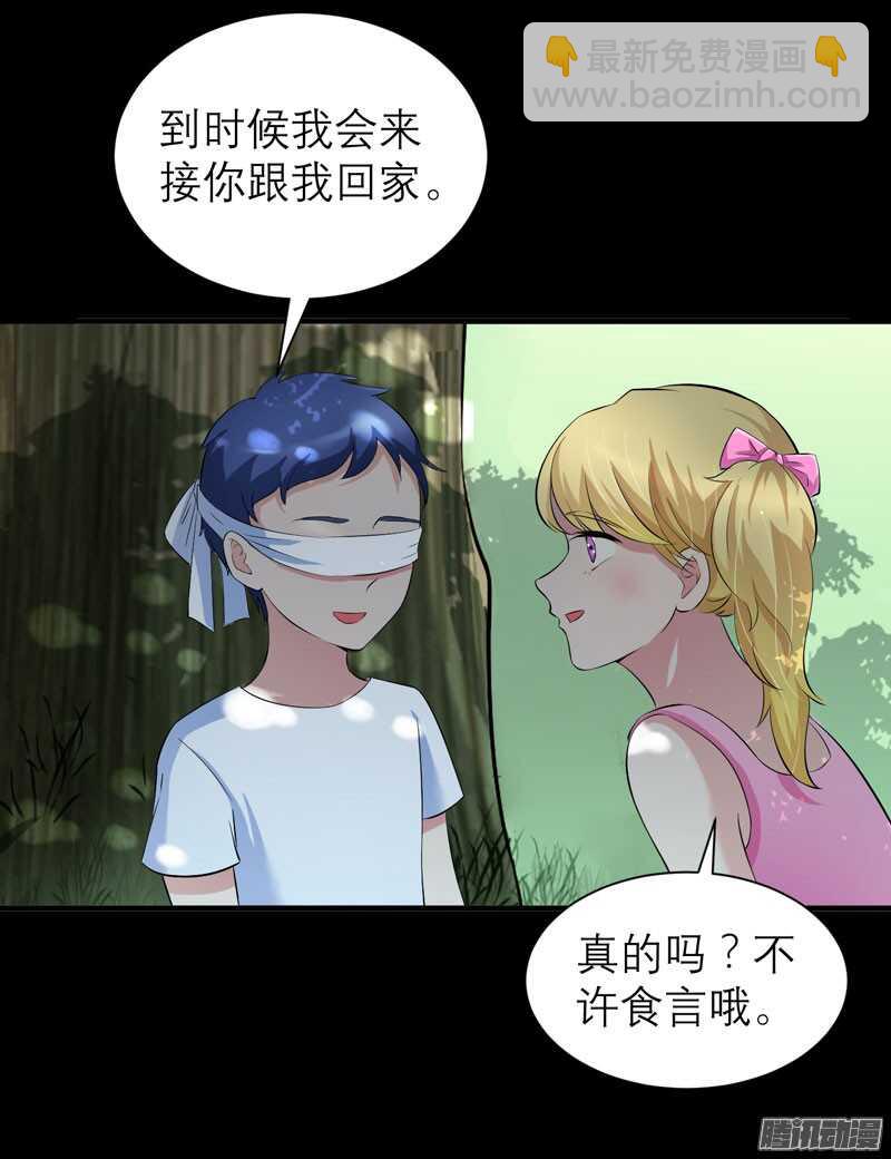 第46话 属于我们的秘密-第46话