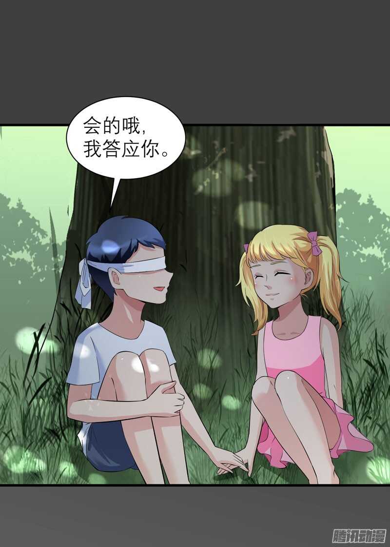第46话 属于我们的秘密-第46话