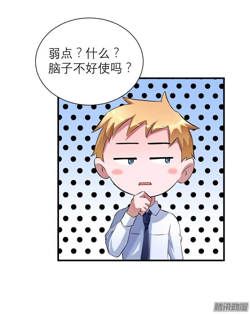 第50话 帮我查明一切-第50话