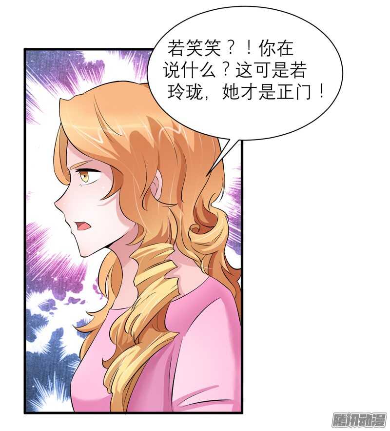 第52话 我绝不做第二-第52话