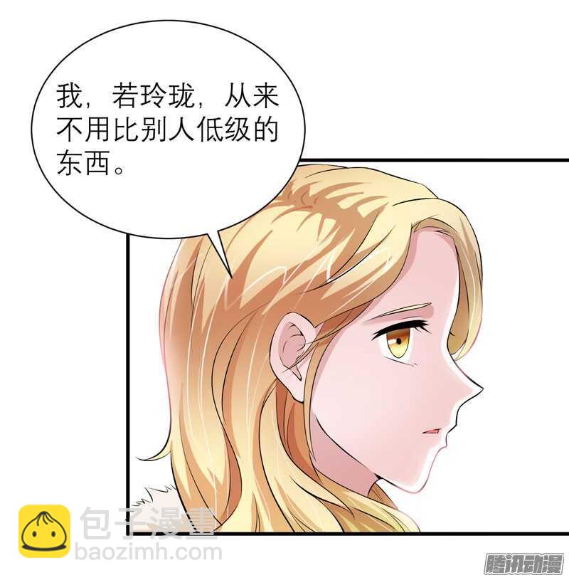 第52话 我绝不做第二-第52话