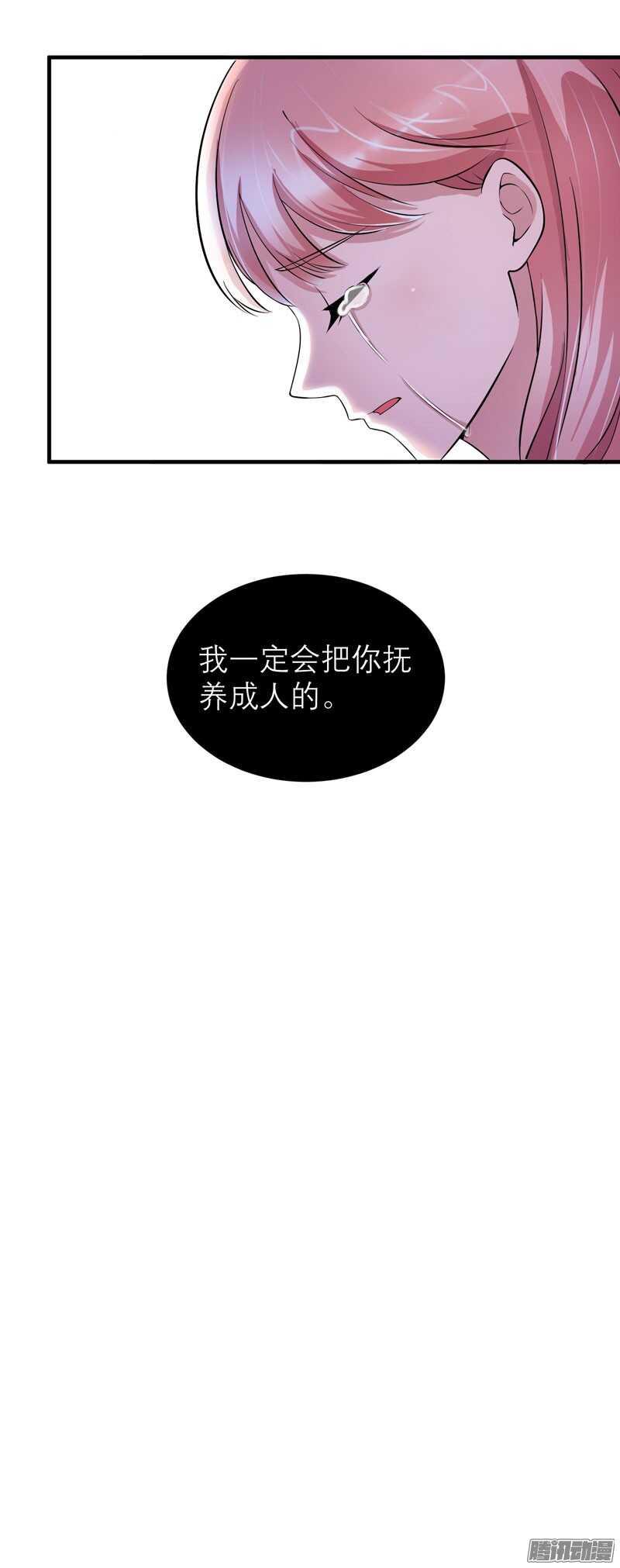 第52话 我绝不做第二-第52话