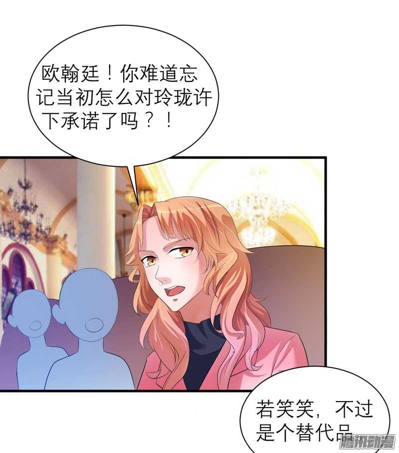 第56话 对不起，玲珑-第56话