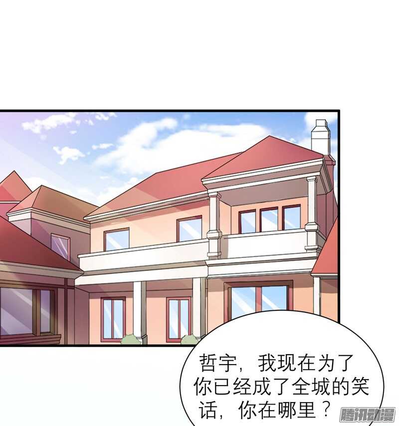 第58话 欧翰廷，你别太过分-第58话