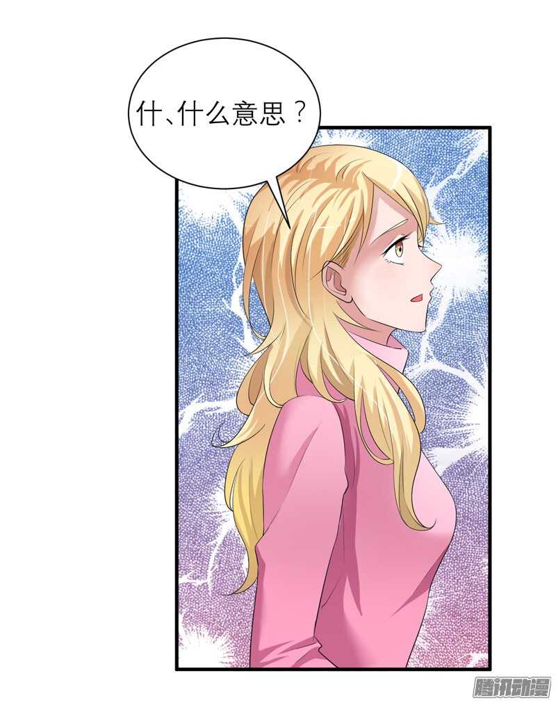 第58话 欧翰廷，你别太过分-第58话