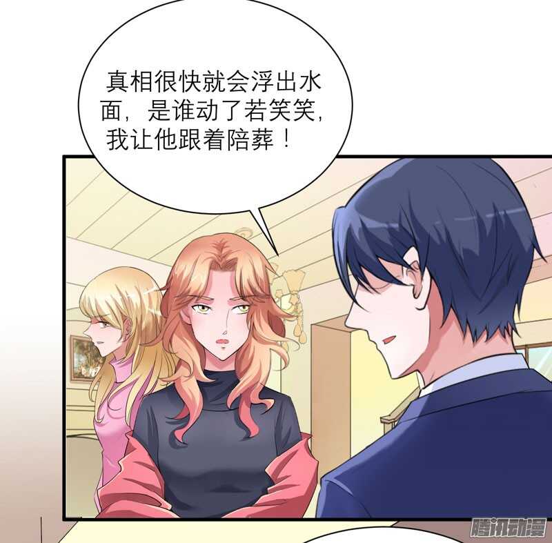 第58话 欧翰廷，你别太过分-第58话